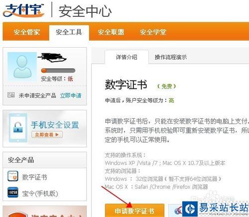 破解淘寶登錄不了,很抱歉您暫時無法通過驗證