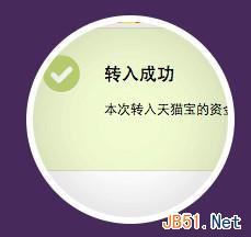 如何使用天貓寶