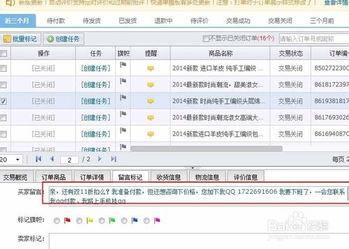 淘寶店長如何防止被騙？