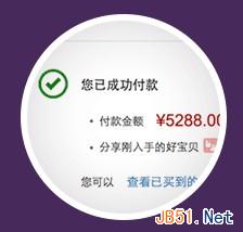 如何使用天貓寶