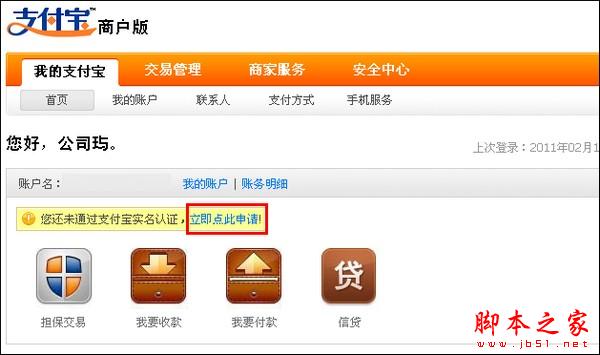 華彩軟件