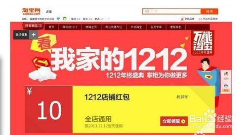 淘寶雙十二活動(dòng)規(guī)則，淘寶雙十二報(bào)名入口
