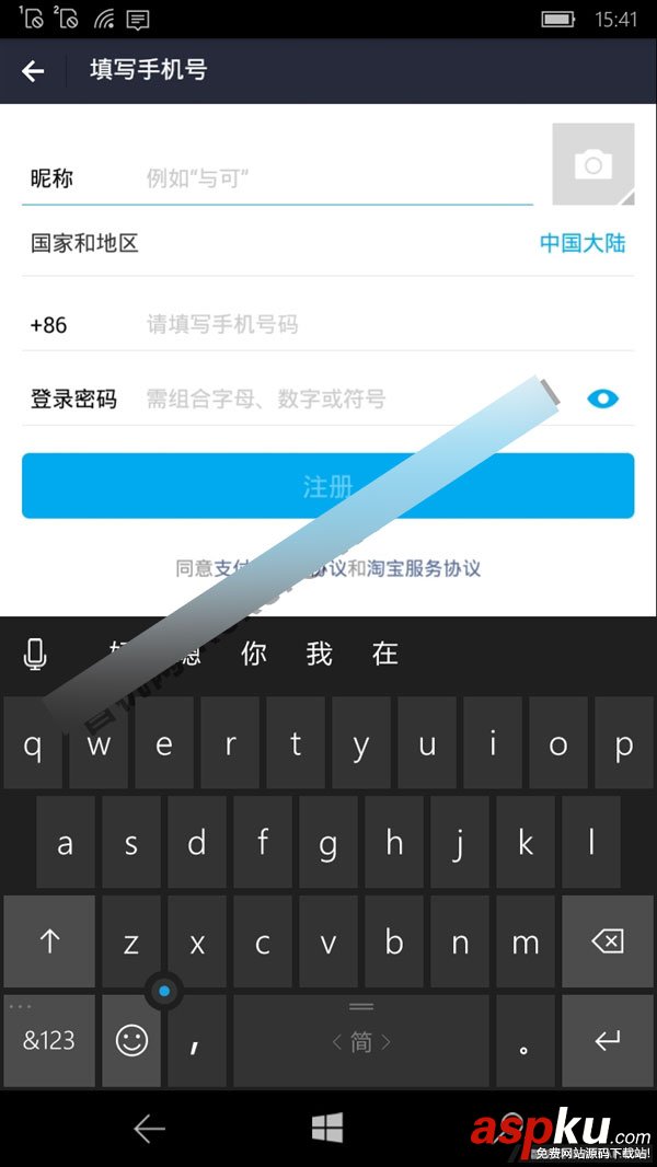 1%又如何?Win10 Mobile成功運行Android版支付寶(截圖)