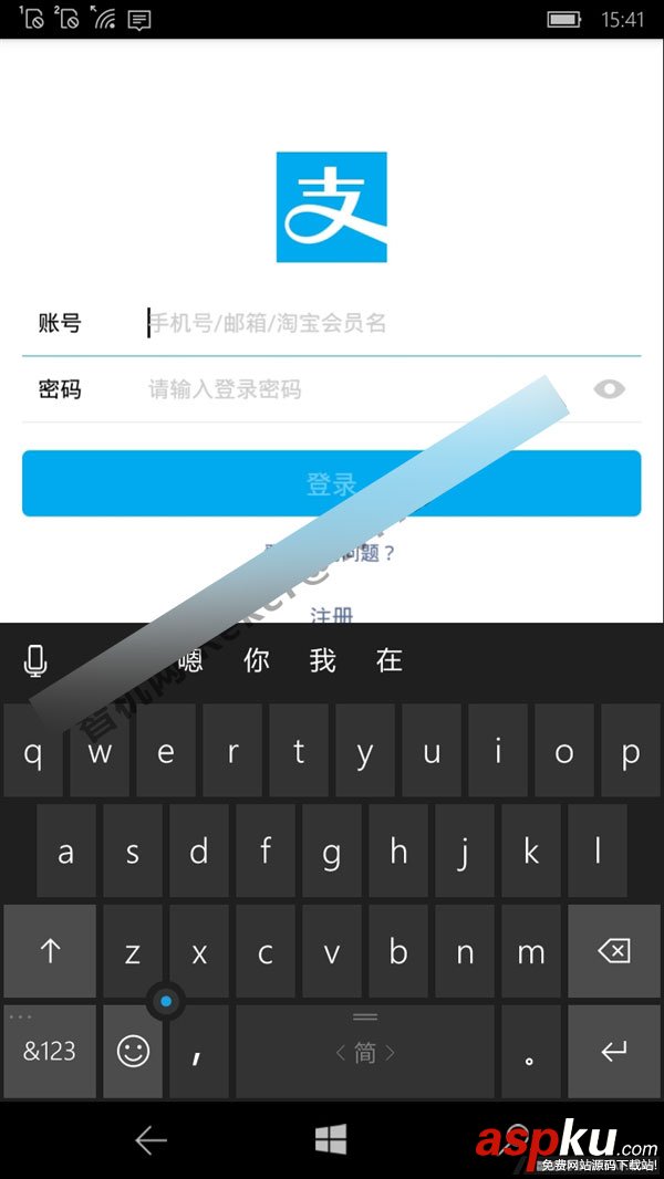 1%又如何?Win10 Mobile成功運行Android版支付寶(截圖)
