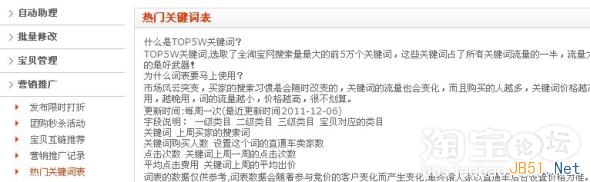 淘寶關鍵詞