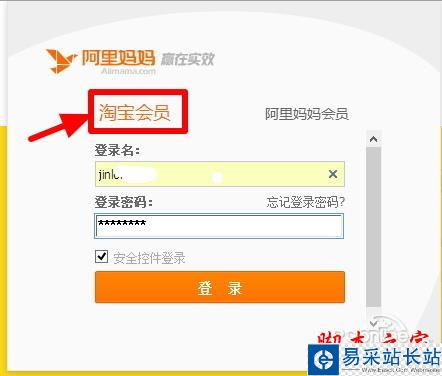 淘寶返現(xiàn)圖文教程