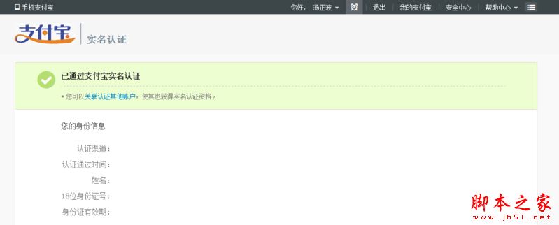 淘寶怎么關(guān)聯(lián)支付寶賬戶？淘寶關(guān)聯(lián)賬戶操作方法