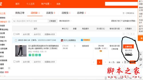 怎樣在淘寶完美購物