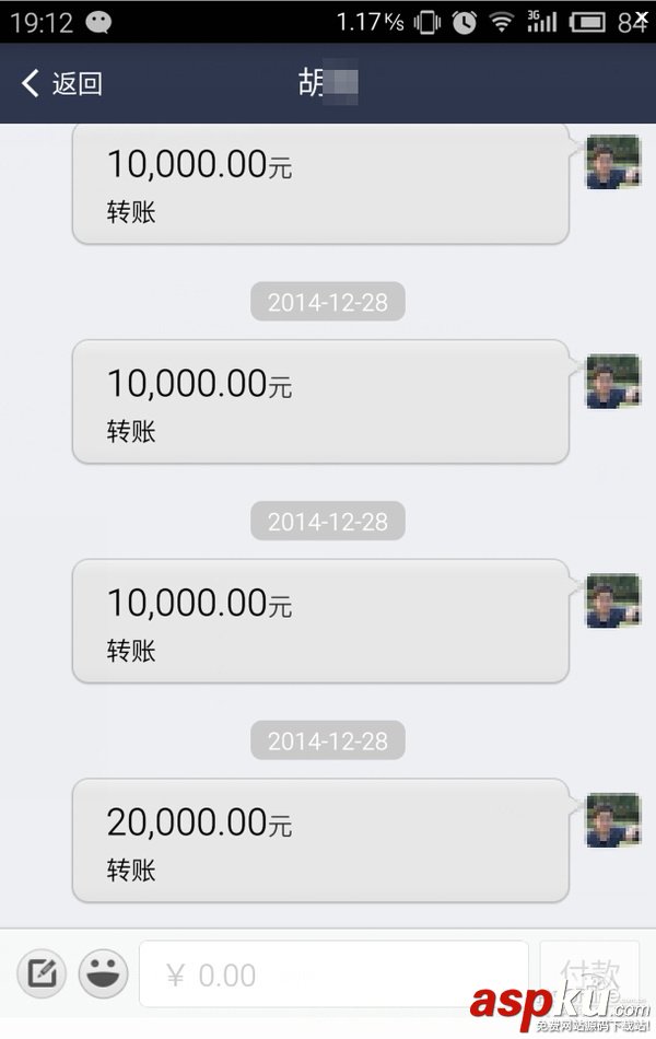 支付寶,支付寶轉賬