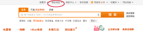 淘寶年度賬單怎么看