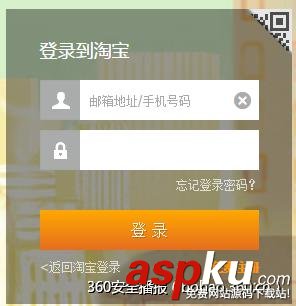 手機支付寶驚曝3大安全漏洞 可輕易修改任意用戶密碼