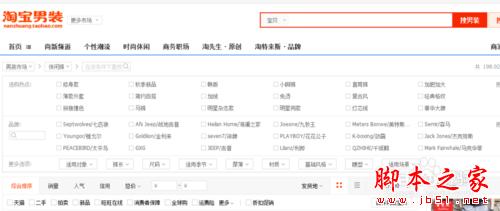 怎樣在淘寶完美購物