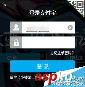 電腦,支付寶,螞蟻花唄