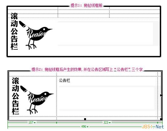 店鋪公告欄