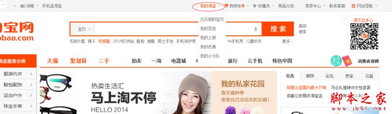 淘寶怎么關(guān)聯(lián)支付寶賬戶？淘寶關(guān)聯(lián)賬戶操作方法