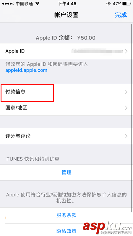 AppStore解除支付寶綁定,AppStore解綁支付寶,AppStore支付寶解綁