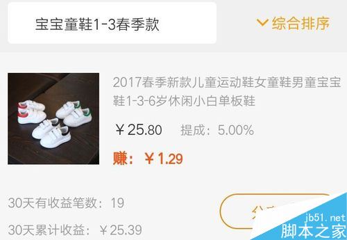 手機淘寶聯盟怎么用？淘寶聯盟APP賺錢省錢全教程