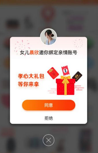 淘寶親情帳號怎么開通？淘寶親情帳號開通使用教程
