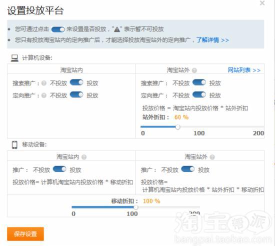 10分鐘讓你讀懂無線淘寶直通車