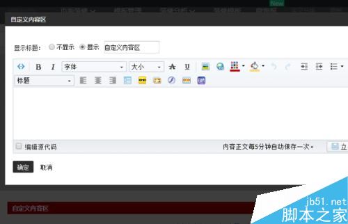 淘寶店鋪首頁海報如何添加超鏈接