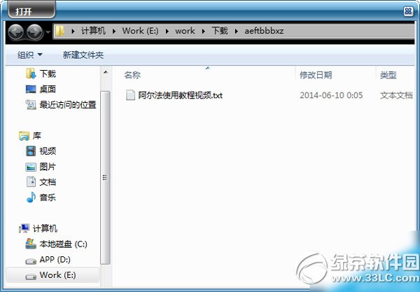 阿爾法淘寶寶貝下載怎么用？阿爾法淘寶寶貝下載使用方法2