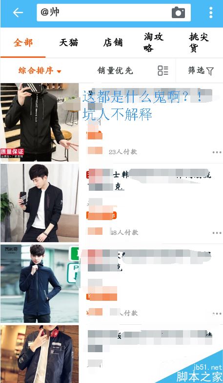 淘寶直播怎么找人？淘寶直播搜索主播教程