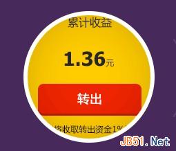 如何使用天貓寶