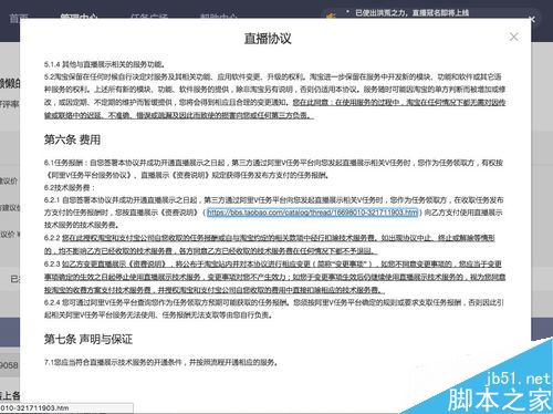 淘寶直播怎么賺錢？淘寶直播賺錢詳細教程