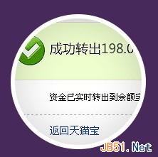 如何使用天貓寶