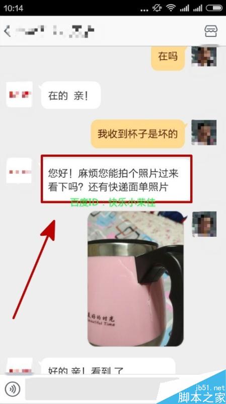 淘寶購物收到貨物是壞的怎么辦？