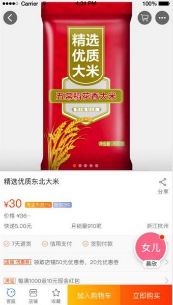 淘寶親情帳號怎么開通？淘寶親情帳號開通使用教程