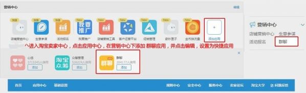 淘寶怎么拼團(tuán)？淘寶拼團(tuán)操作方法