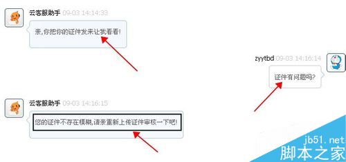 淘寶開店認證不通過怎么辦？解決淘寶開店審核不通過的方法