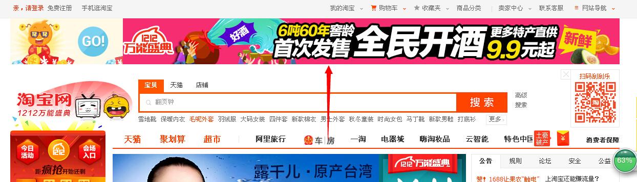 淘寶彈幕在哪里如何開啟？淘寶網彈幕怎么打開