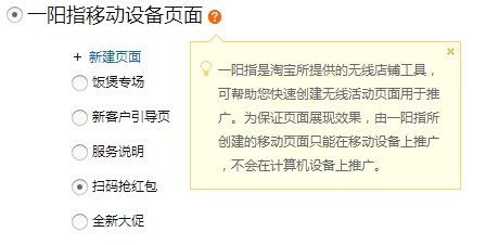 一陽指移動設備頁面 