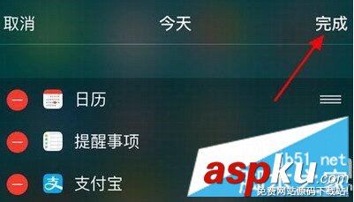 iphone,支付寶,快捷付款