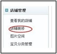 店鋪id查看方法