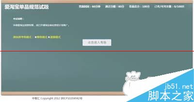 如何讓愛淘寶幫你引進千萬流量 3