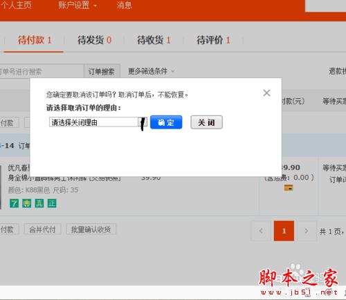 怎樣在淘寶完美購物
