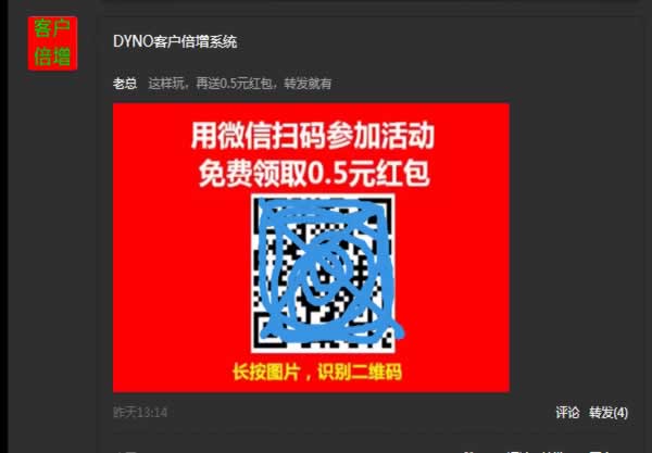 微信紅包營銷推廣