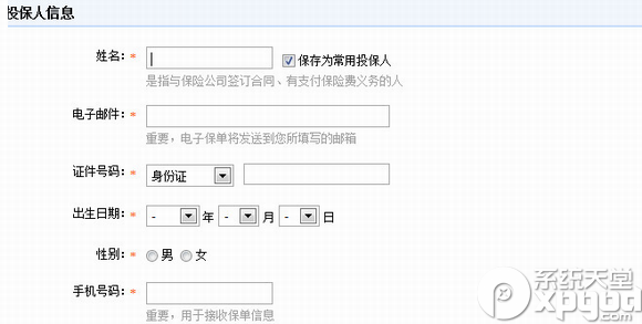 怎么買淘寶萬能團圓險？淘寶萬能團圓險購買步驟
