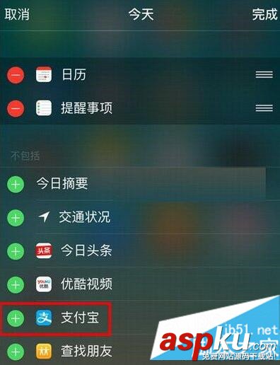 iphone,支付寶,快捷付款
