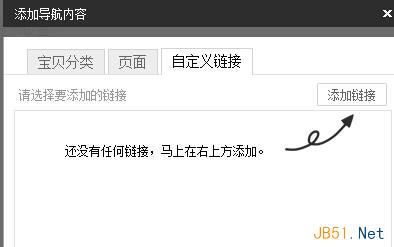 如何在導(dǎo)航上加入信用評價