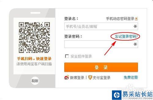 破解淘寶登錄不了,很抱歉您暫時無法通過驗證