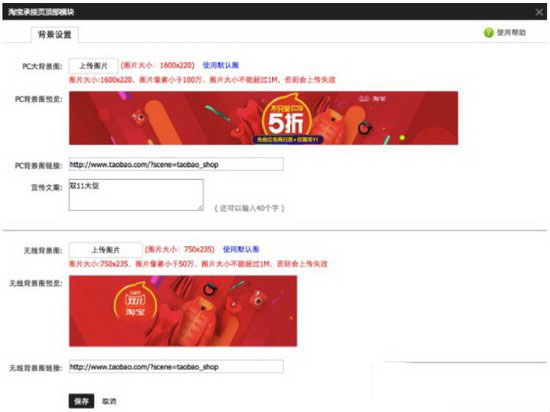 淘寶雙11嘉年華店鋪承接頁設置教程 嘉年華店鋪常見問題解析4