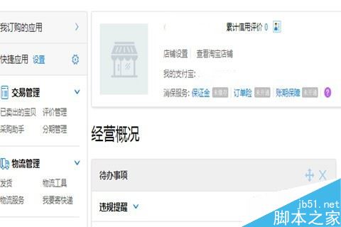 淘寶游戲代練店怎么開？在淘寶開游戲代練方法