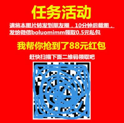 微信紅包推廣