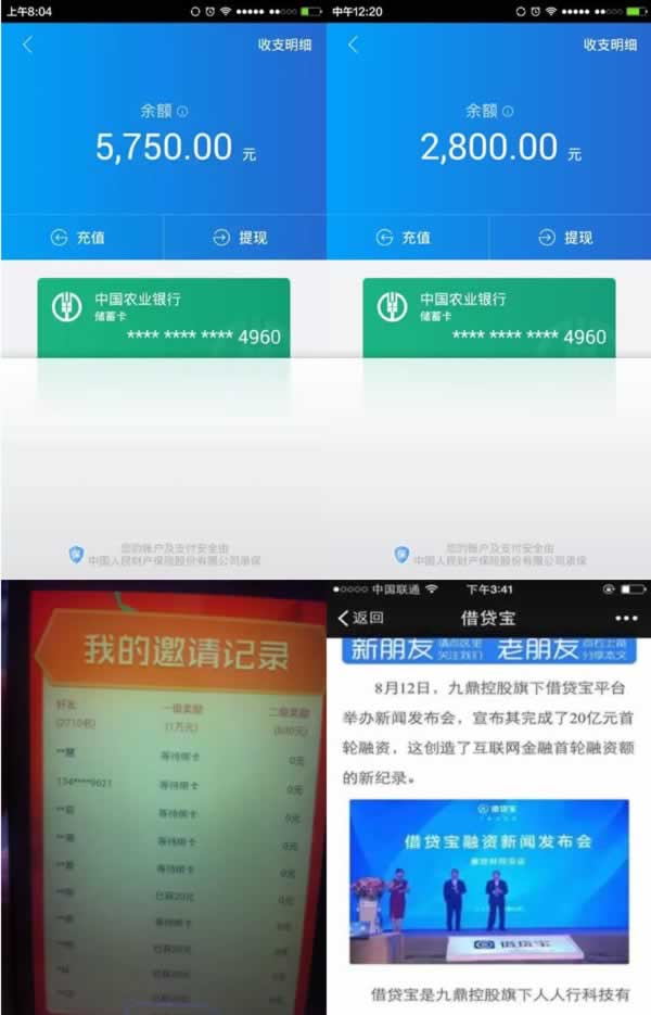 推廣截圖