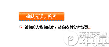 怎么買淘寶萬能團圓險？淘寶萬能團圓險購買步驟