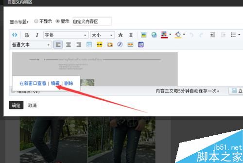 淘寶店鋪首頁海報如何添加超鏈接